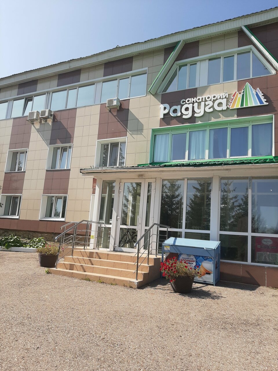 Санаторий Радуга Уфа-239